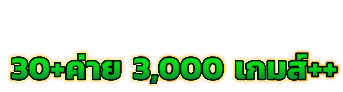WINSIAM88 เส้นทางสู่ความร่ำรวย ที่คุณเลือกได้